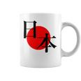 日の丸日本 国旗 ワンポイント コーヒーマグ
