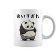 面白いtシャツ パンダ メンズ パンダ好き グッズ おもしろ面白い 服 ネタ ぽっちゃり 癒し系 ダイエット コーヒーマグ