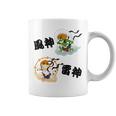 風神雷神 コーヒーマグ