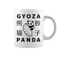 餃子 に抱きつく パンダ かわいい おもしろ 熊猫 キッズ ぎょうざ コーヒーマグ