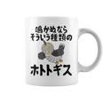 鳴かぬならそういう種類のホトトギス ネタ ことわざ 言い間違い 歴史好き ジョーク ギャグ ツッコミ 戦国武将 おもしろ コーヒーマグ