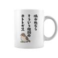 鳴かぬならそういう種類のホトトギス ネタ ことわざ 言い間違い 歴史好き ジョーク ギャグ ツッコミ 戦国武将 おもしろ 長袖tシャツ コーヒーマグ