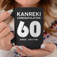 60歳還暦祝い「Kanreki コーヒーマグ 面白い贈り物