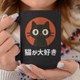 Japanese Flat Kawaii Neko Style I Love Cats Cat Lover Coffee Mug Personalized Gifts