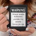 Warning 警告！【Anata Hima Jin】【英語 文字】ローマ字 メッセージ 面白い デザイン コーヒーマグ 面白い贈り物