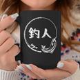 ◇釣り コーヒーマグ 面白い贈り物