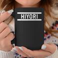 「Hiyori」ヘボン式「ひより」「ヒヨリ」下の名前 ローマ字 名入れ 名乗り ラテン文字 綴り コーヒーマグ 面白い贈り物