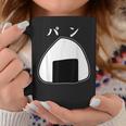 【おにぎりパン】パンとおにぎり：伝統と現代の融合 コーヒーマグ 面白い贈り物