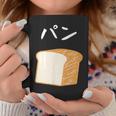 【パン】食パン おもしろ 可愛い 面白い お笑い ユーモア ギャグ ネタ ウケ狙い 笑える 変な コーヒーマグ 面白い贈り物