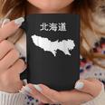 【北海道】東京都 東京 都道府県 遊び心 おもしろ 面白い ネタ 地図 シルエット 地理 癖強い お笑い 笑える 変な コーヒーマグ 面白い贈り物