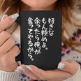 【好きなもん頼めよ。余ったら俺が食ってやるから。】おもしろ 面白い ウケる ふざけ ネタ 笑える デブ用 文字 言葉 コーヒーマグ 面白い贈り物