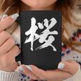【桜】一文字 漢字 日本語 毛筆 書道 筆文字 言葉 和柄 日本 かっこいい お土産 海外 おもしろ 面白い 文字入り コーヒーマグ 面白い贈り物