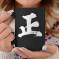 【正】一文字 漢字 日本語 毛筆 書道 筆文字 言葉 和柄 日本 かっこいい お土産 海外 おもしろ 面白い 文字入り コーヒーマグ 面白い贈り物