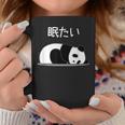 【眠たい】パンダ 熊 おもしろ 面白い 可愛い ユーモア ギャグ ネタ ウケ狙い 笑える 疲れた キャラクター 変な コーヒーマグ 面白い贈り物