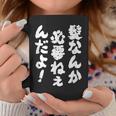 【髪なんか必要ねぇんだよ！】文字 面白い 文字入り おもしろ ギャグ ネタ ウケ狙い 笑える ユーモア 文字入れ ふざけ コーヒーマグ 面白い贈り物
