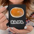 あんぱん《スイーツ ポップ》食べ物 かわいい 面白い デザイン コーヒーマグ 面白い贈り物