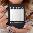 ご苦労様 寄せ書き 記念 メッセージ 贈り物 定年 卒業 送別会 退職 転職 転勤 お別れ 懇親会 壮行会 コーヒーマグ 面白い贈り物