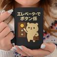 エレベーターでボタン係 まじめなかわいい係キャラ コーヒーマグ 面白い贈り物