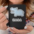 カバ くん Kaba【どうぶつフレンズ】動物園 ゆるくてかわいい キャラクター イラスト コーヒーマグ 面白い贈り物