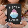 カワイイ 和 アイスクリーム かき氷 かわいい かきごり コーヒーマグ 面白い贈り物