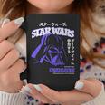 スター・ウォーズ 新たなる希望 ダース・ベイダー 日本のカタカナ ポートレート コーヒーマグ 面白い贈り物