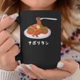 ナポリタン スパゲッティ イラスト 喫茶店 洋食 簡単 かわいい おしゃれ コーヒーマグ 面白い贈り物