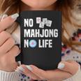 ノー麻雀ノーライフ 麻雀好き 麻雀 雀荘 麻雀ファン 麻雀サークル コーヒーマグ 面白い贈り物