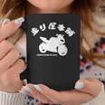 バイク レッドゾーン モーターサイクル 東京 ジャパン 走り屋本舗 Hashiriyahonpo 日本語 漢字ロゴ コーヒーマグ 面白い贈り物
