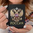 ロシアの紋章 ロシア語でロシアの国旗 コーヒーマグ 面白い贈り物