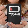 二児の母 面白いtシャツ 母親 文字入り メンズ おもしろ 面白い 服 オリジナル おもしろグッズ ネタ 母の日 コーヒーマグ 面白い贈り物