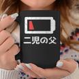 二児の父 面白いtシャツ 父親 父 文字入り メンズ おもしろ 面白い 服 オリジナル おもしろグッズ ネタ 父の日 コーヒーマグ 面白い贈り物