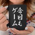 おもしろ 今日もゲーム コーヒーマグ 面白い贈り物