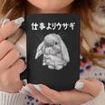 仕事よりウサギ うさぎママ ウサギ好き うさぎ好き うさぎ ペット うさぎパパ うさぎ飼い おもしろ ウサギ 兎 コーヒーマグ 面白い贈り物