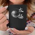 太極拳 太極拳 陰陽サークル コーヒーマグ 面白い贈り物