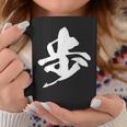 歩 漢字 一文字 将棋 名前 シンプル 黒 他カラー メンズ レディース 大きいサイズ 筆文字 コーヒーマグ 面白い贈り物