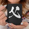 父 パパ 漢字 家族コーデ 記念撮影 ファミリー 黒 他カラー メンズ 大きいサイズ 筆文字 コーヒーマグ 面白い贈り物