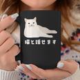 猫と話せます 白猫 しろねこ ネコ おもしろ 面白い かわいい 猫飼い 猫好き 男性 女性 コーヒーマグ 面白い贈り物