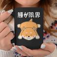 腰が限界 面白いtシャツ 文字入り メンズ おもしろ 面白い 服 オリジナル おもしろグッズ 文字 コーヒーマグ 面白い贈り物
