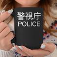 警視庁 警察 お巡りさん Japanese Police コーヒーマグ 面白い贈り物