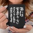 酒 面白いtシャツ 酒 名言 メンズ おもしろ 筆文字 面白い 服 オリジナル おもしろグッズ 文字tシャツ ネタ 長袖tシャツ コーヒーマグ 面白い贈り物
