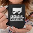 電車大好き Densha Daisuki【電車ファン オタク】鉄道部 部活【変なtシャツ屋さん】面白い 主張メッセージ コーヒーマグ 面白い贈り物