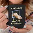 面白いtシャツ コーギー 犬 ハードル メンズ 犬好き グッズ かわいい おもしろ 面白い 服 ネタ コーヒーマグ 面白い贈り物
