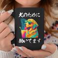 面白いtシャツ ゴールデンレトリバー イヌ わんこ メンズ 犬好き グッズ おもしろ 面白い 服 ネタ コーヒーマグ 面白い贈り物