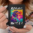 面白いtシャツ ダックスフンド イヌ わんこ メンズ 犬好き グッズ おもしろ 面白い 服 ネタ わんこ コーヒーマグ 面白い贈り物