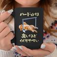面白いtシャツ トイプードル 犬 ハードル メンズ 犬好き グッズ かわいい おもしろ 面白い 服 ネタ コーヒーマグ 面白い贈り物