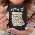 面白いtシャツ パグ 犬 お薬 イヌ わんこ メンズ 犬好き グッズ かわいい おもしろ 面白い 服 ネタ コーヒーマグ 面白い贈り物