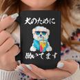 面白いtシャツ マルチーズ 犬 イヌ わんこ メンズ 犬好き グッズ おもしろ 面白い 服 ネタ わんこ コーヒーマグ 面白い贈り物