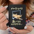 面白いtシャツ 猫 ネコ ハードル メンズ 猫好き グッズ おもしろ 面白い 服 ネタ にゃんこ コーヒーマグ 面白い贈り物