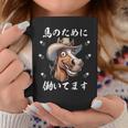 馬のために働いてます コーヒーマグ 面白い贈り物