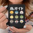 鳥ガイド 鳥好き 鳥の飼い主 フィクション オカメインコ フィクション鳥一覧 相棒 オウム ペンギン ニワトリ 鳥の種類 コーヒーマグ 面白い贈り物